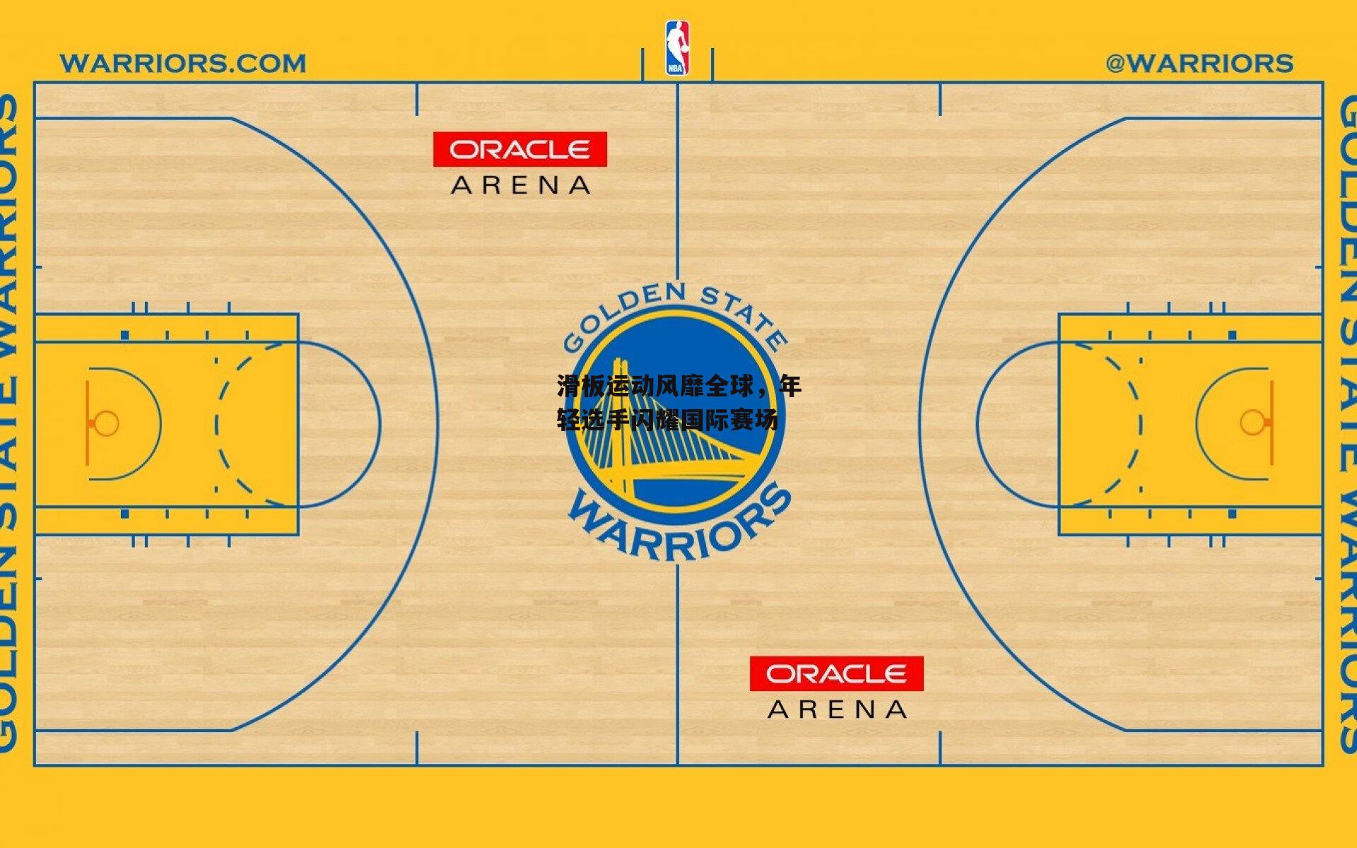 滑板运动风靡全球，年轻选手闪耀国际赛场
